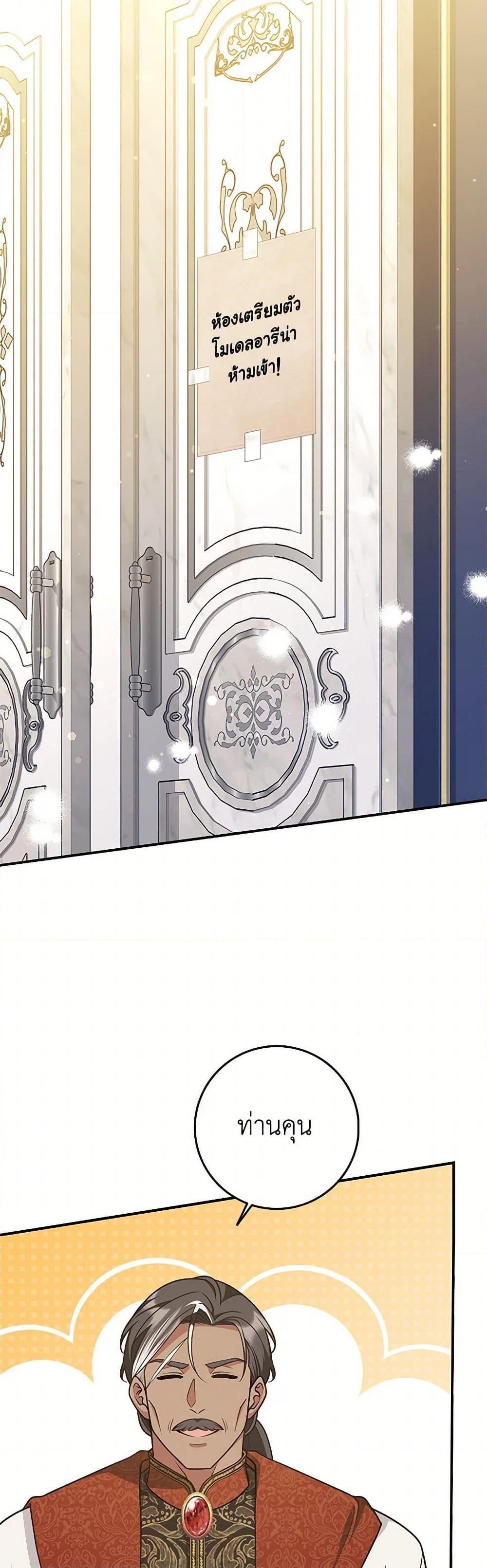 Friends Shouldn’t Act This Way ตอนที่ 60 35