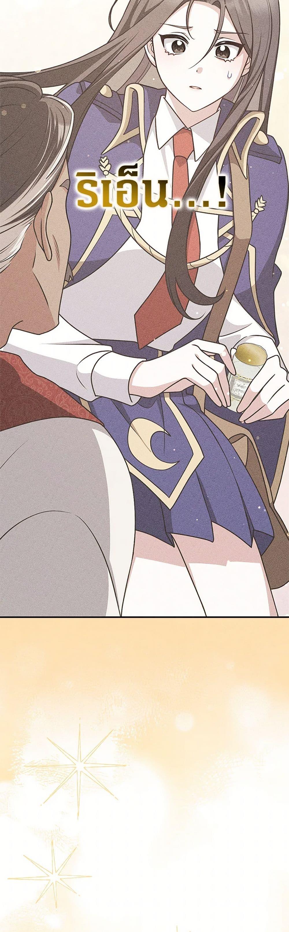 Friends Shouldn’t Act This Way ตอนที่ 60 47