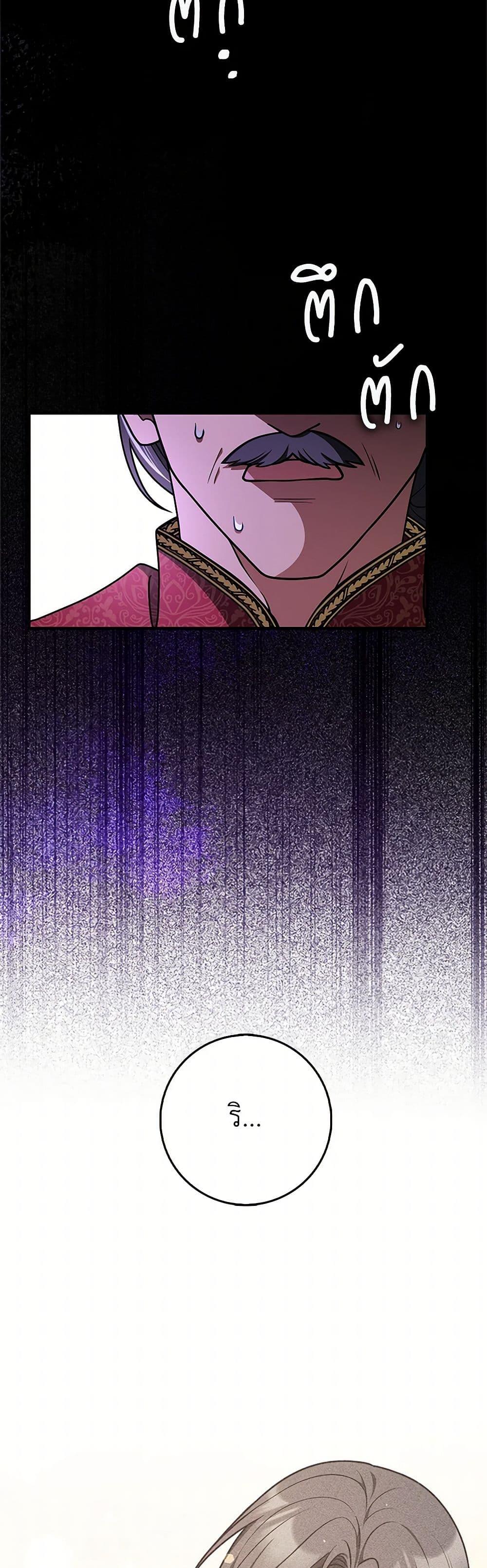 Friends Shouldn’t Act This Way ตอนที่ 60 46