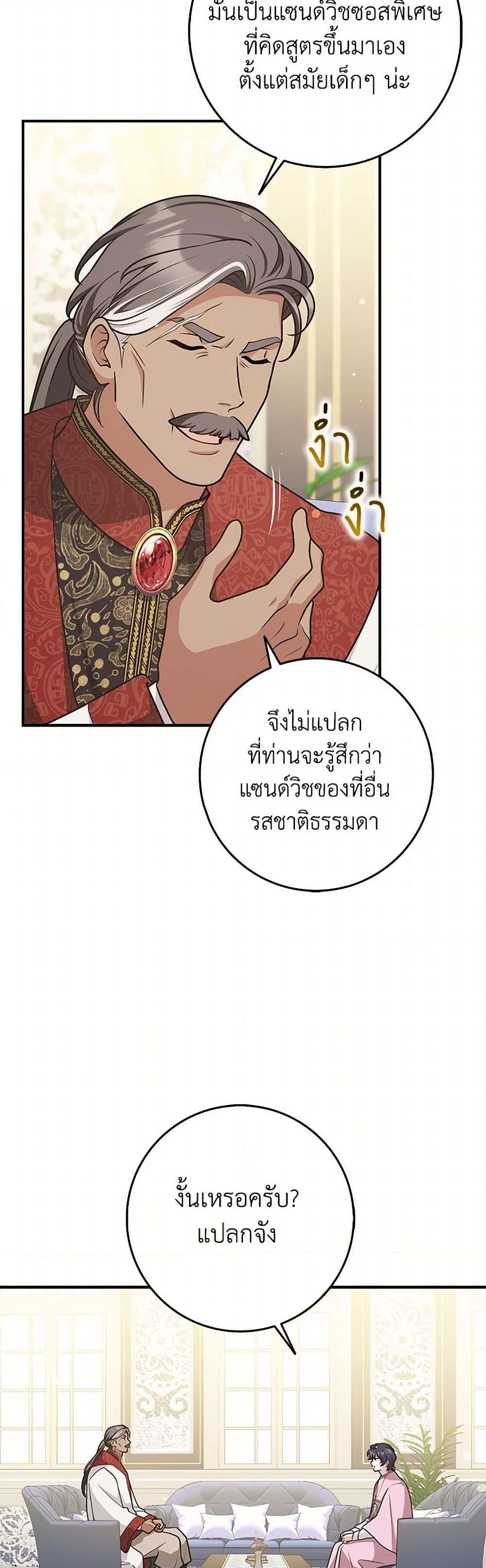 Friends Shouldn’t Act This Way ตอนที่ 60 41