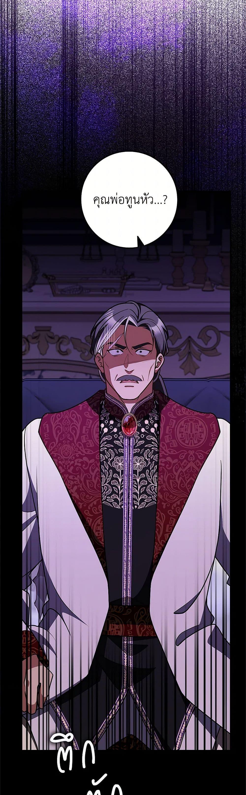 Friends Shouldn’t Act This Way ตอนที่ 60 45