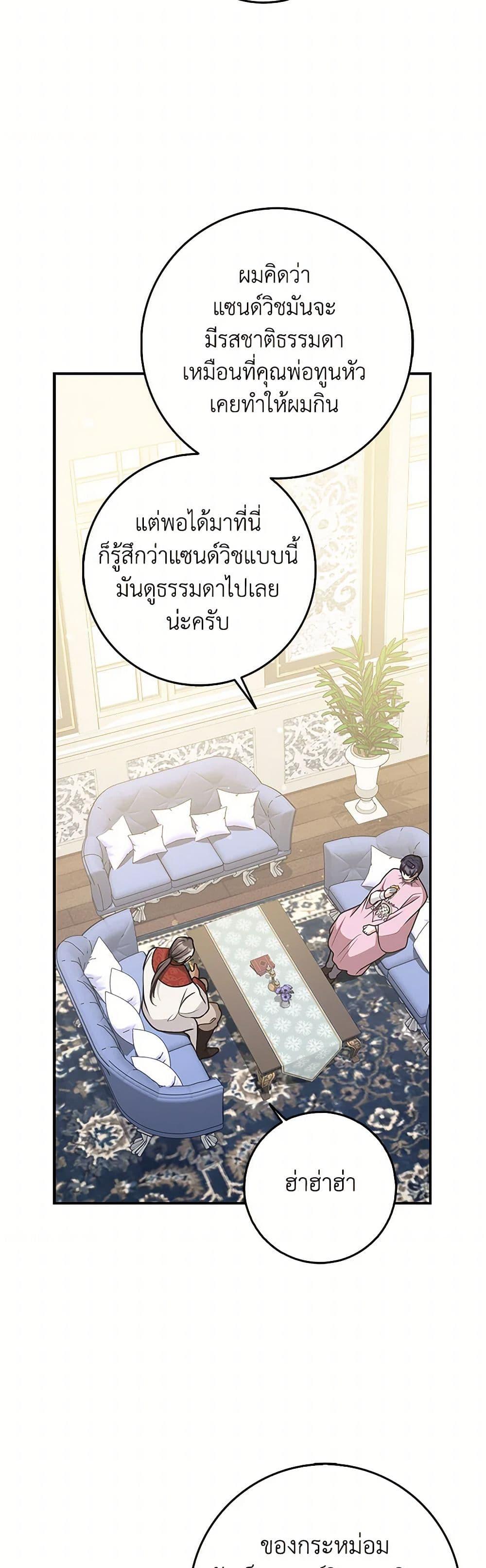 Friends Shouldn’t Act This Way ตอนที่ 60 40