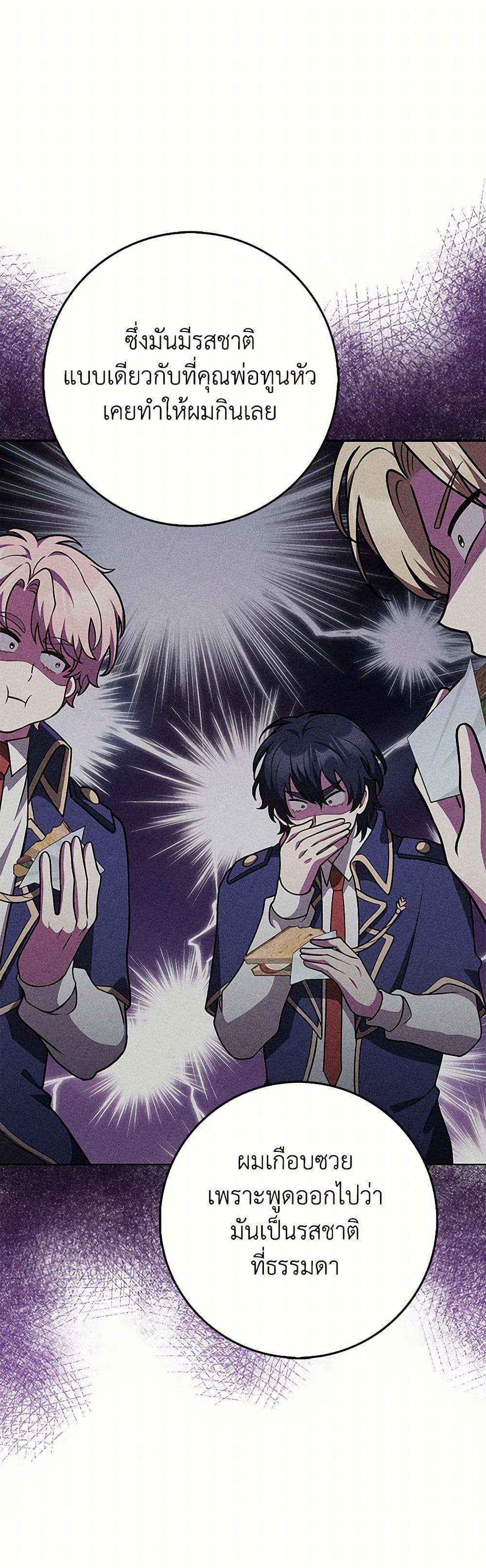 Friends Shouldn’t Act This Way ตอนที่ 60 43