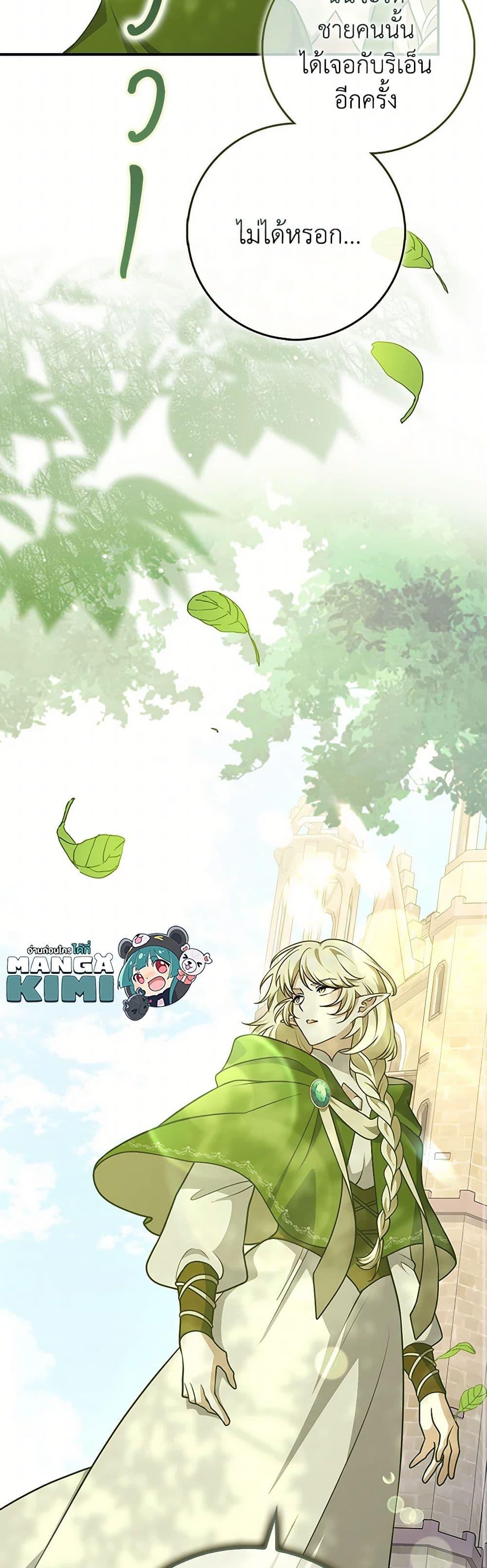 Friends Shouldn’t Act This Way ตอนที่ 60 50