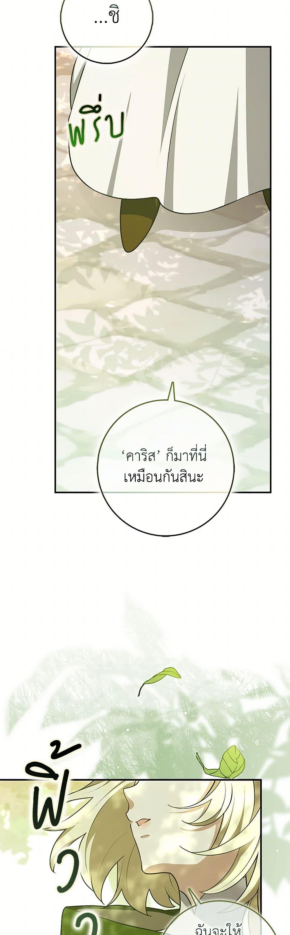 Friends Shouldn’t Act This Way ตอนที่ 60 49