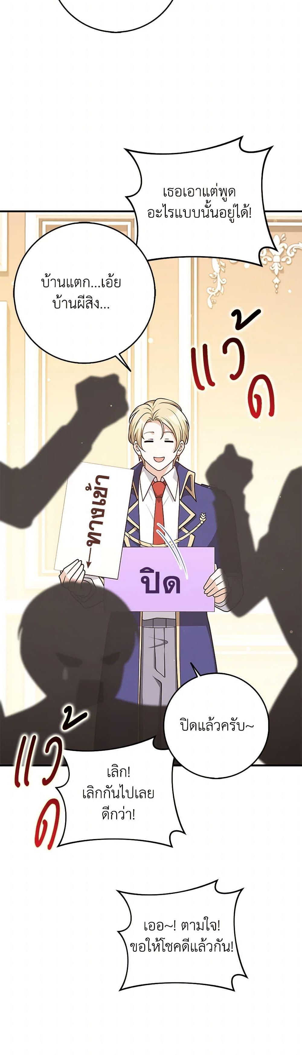 Friends Shouldn’t Act This Way ตอนที่ 61 4