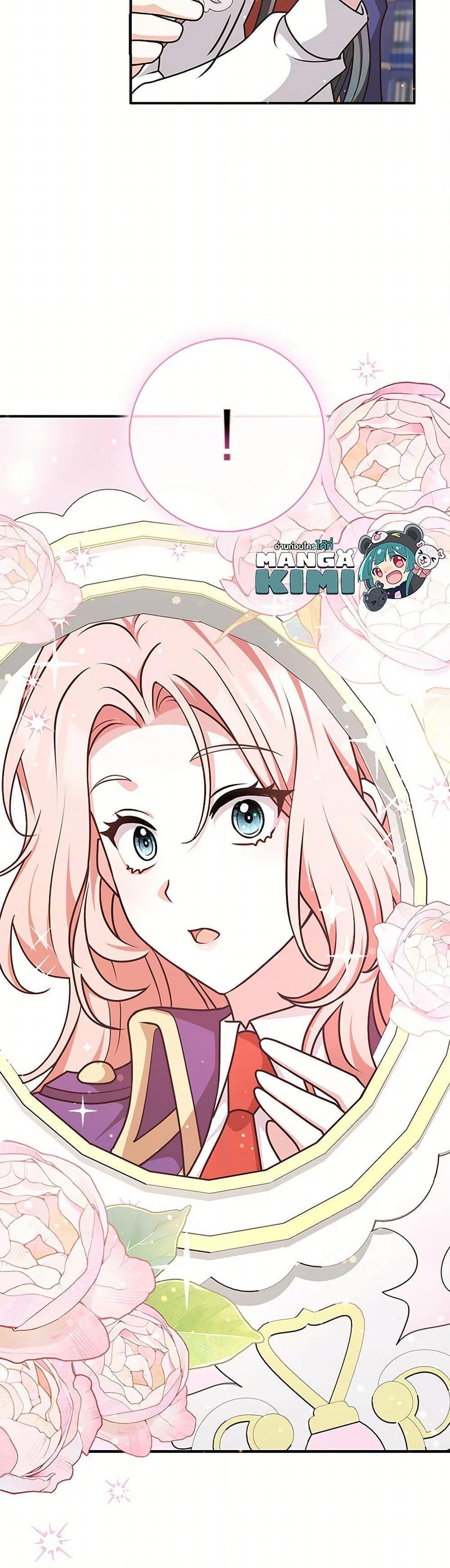 Friends Shouldn’t Act This Way ตอนที่ 61 11