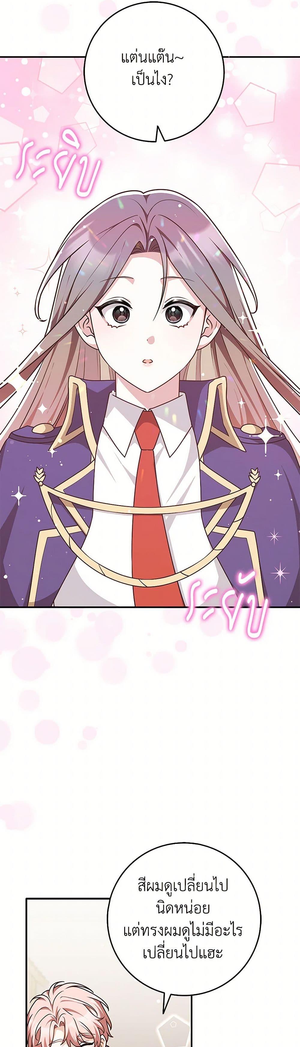 Friends Shouldn’t Act This Way ตอนที่ 61 9