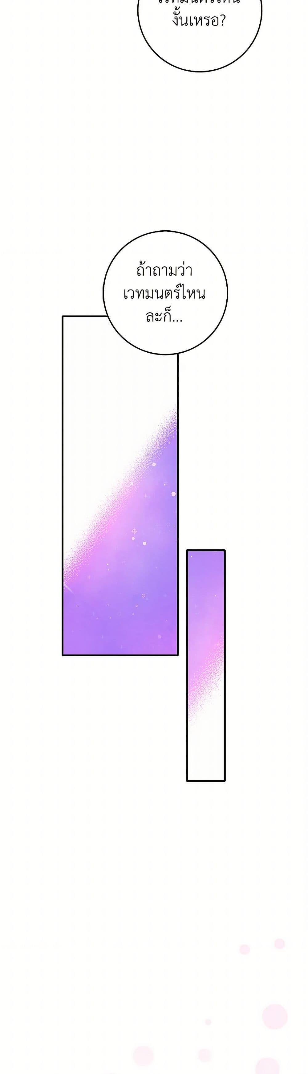 Friends Shouldn’t Act This Way ตอนที่ 61 8