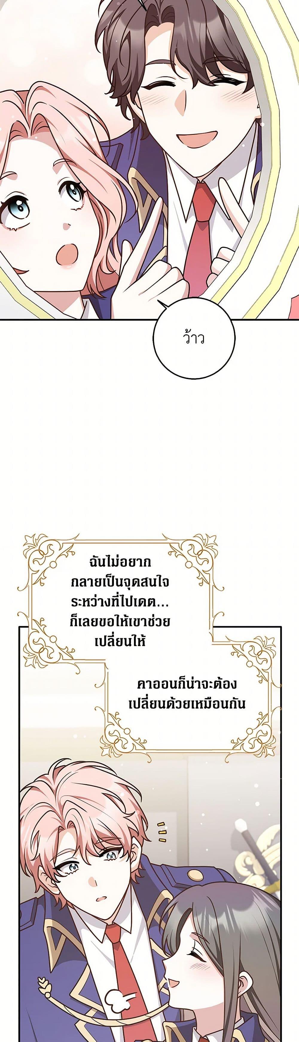 Friends Shouldn’t Act This Way ตอนที่ 61 13