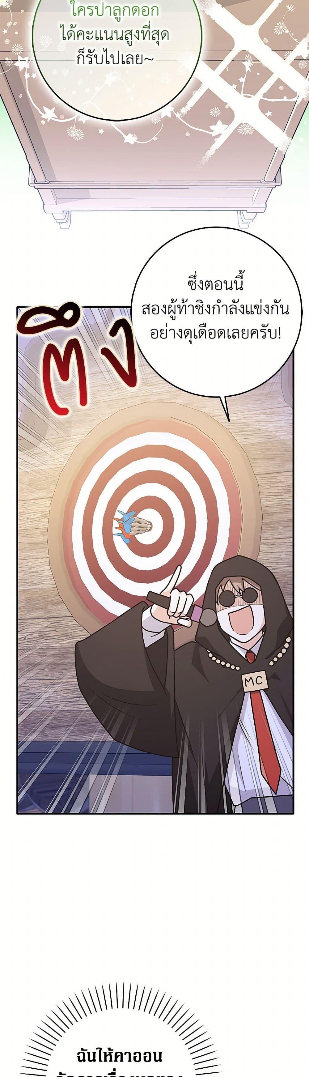 Friends Shouldn’t Act This Way ตอนที่ 61 19