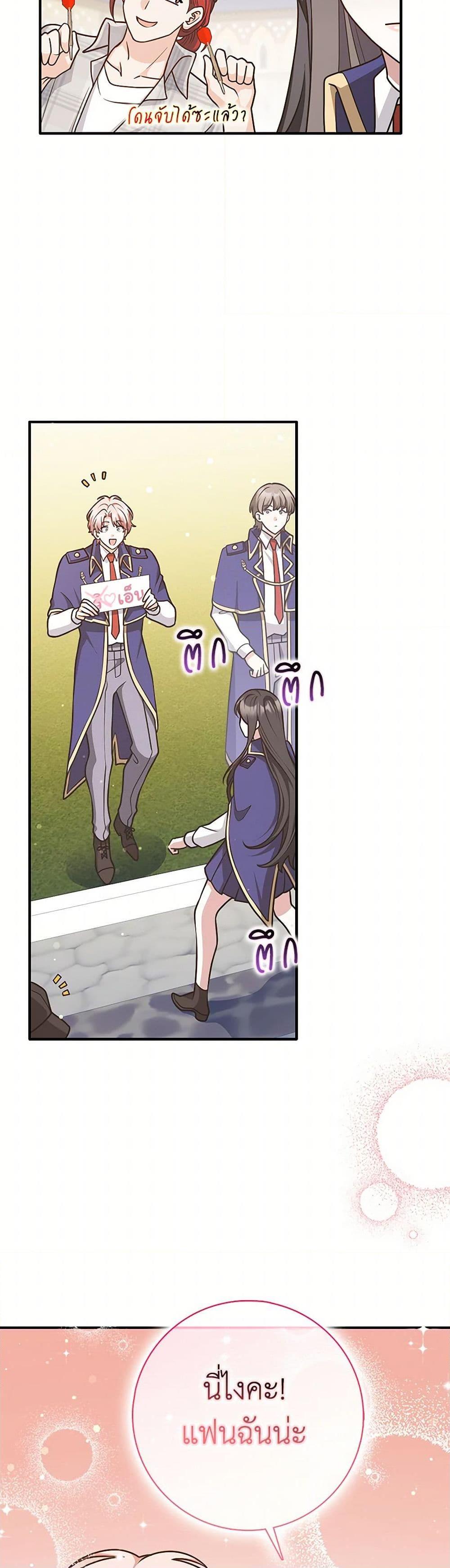 Friends Shouldn’t Act This Way ตอนที่ 61 25