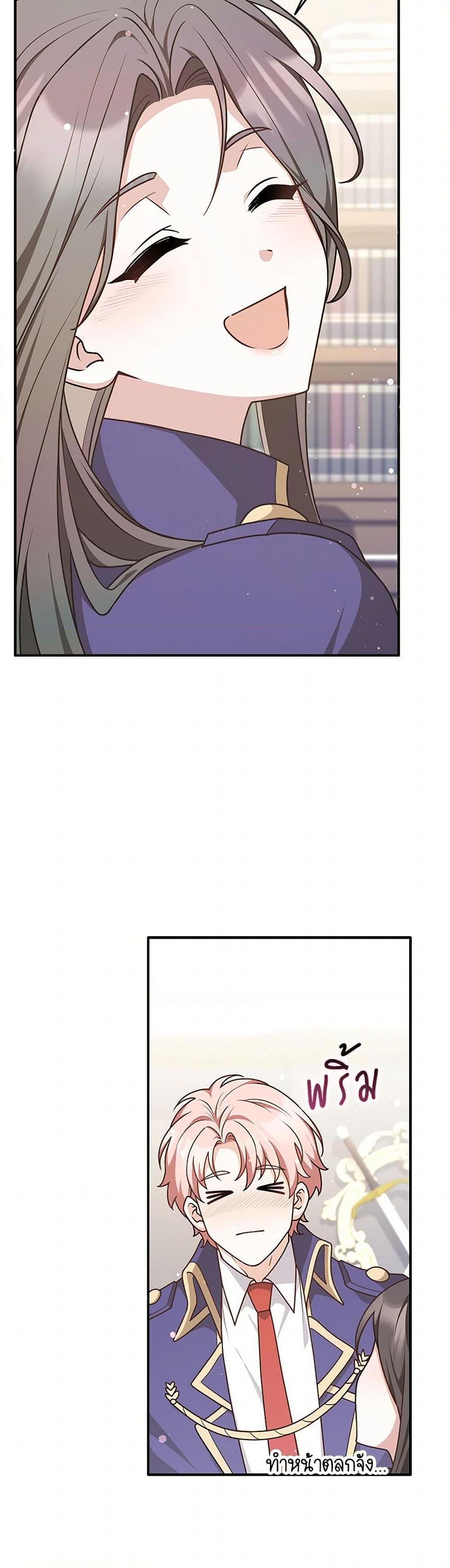 Friends Shouldn’t Act This Way ตอนที่ 61 16