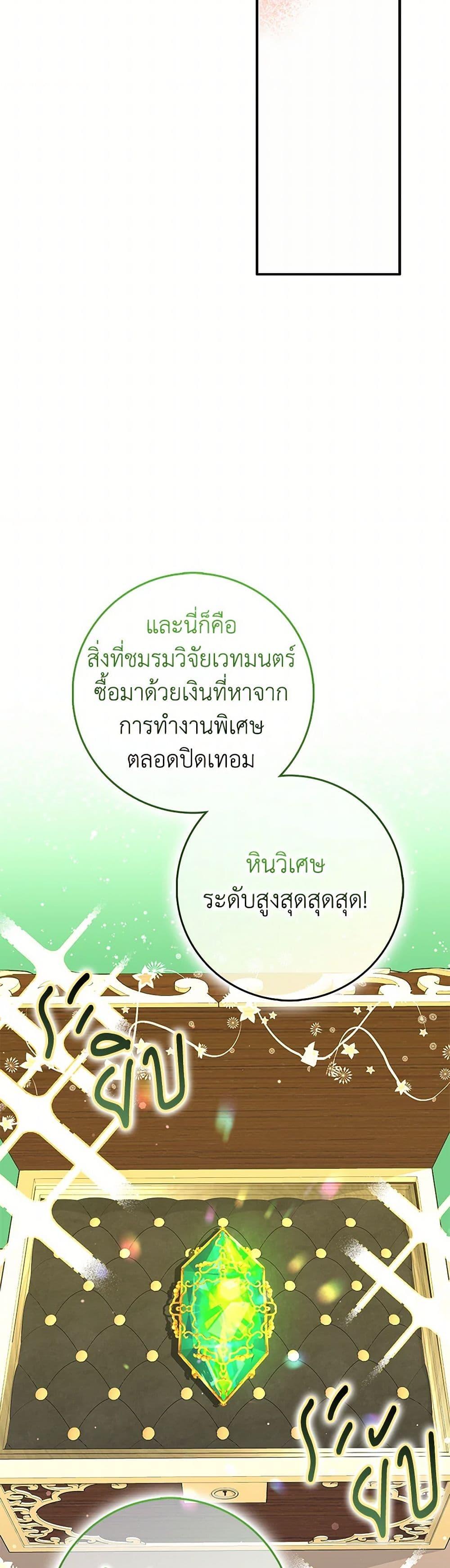 Friends Shouldn’t Act This Way ตอนที่ 61 18
