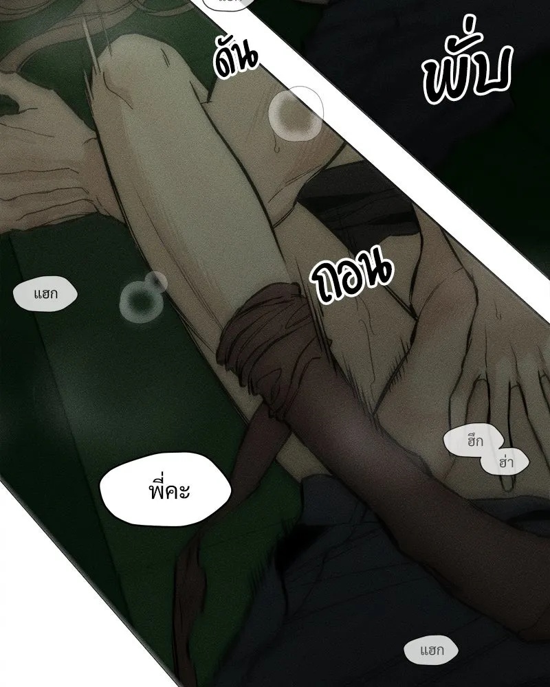 Tears on a Withered Flower ตอนที่ 12 32