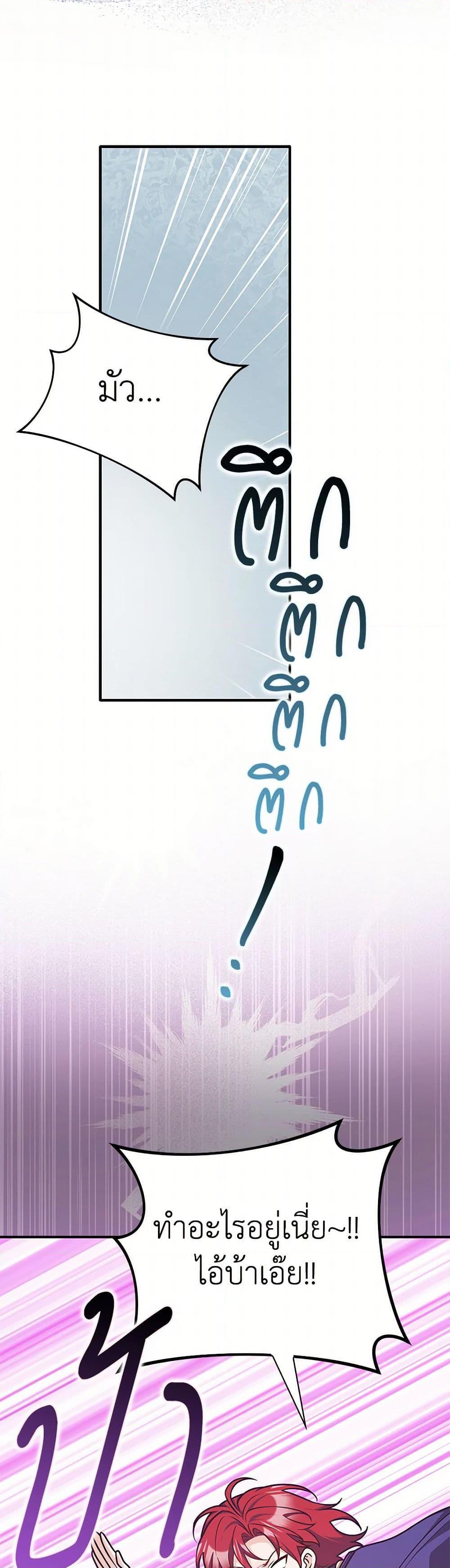 Friends Shouldn’t Act This Way ตอนที่ 61 31