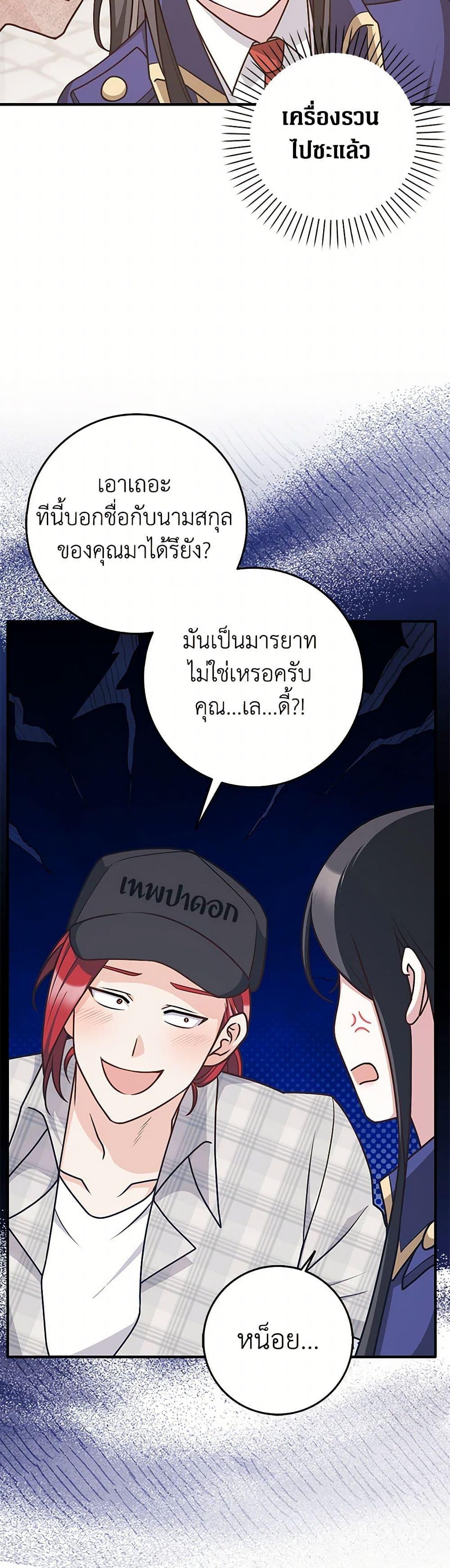 Friends Shouldn’t Act This Way ตอนที่ 61 30