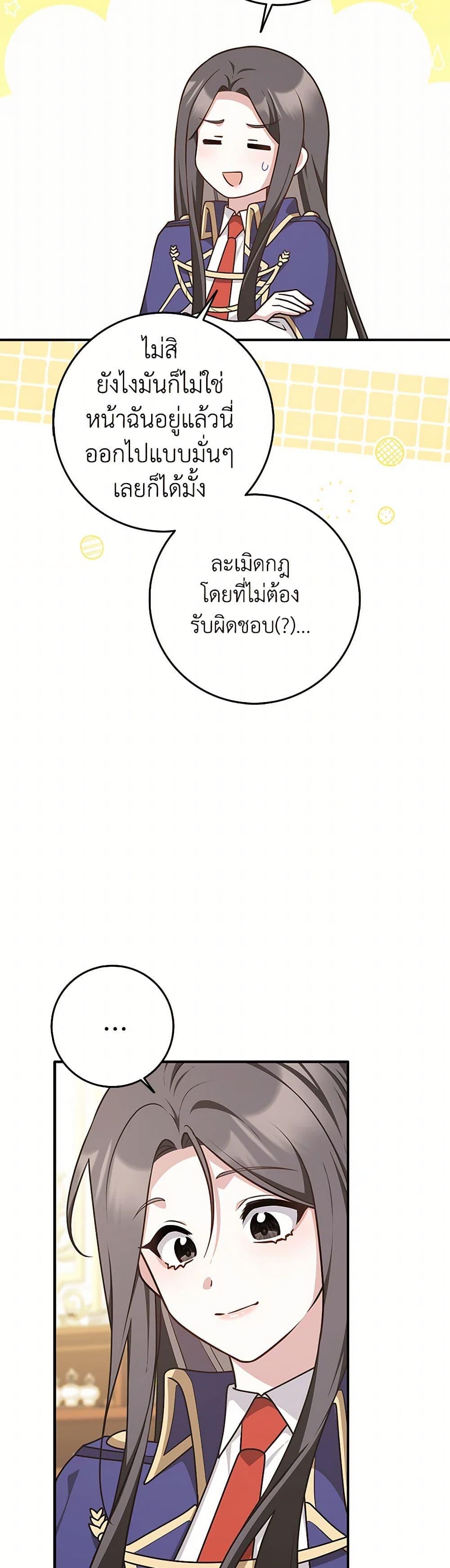 Friends Shouldn’t Act This Way ตอนที่ 61 41
