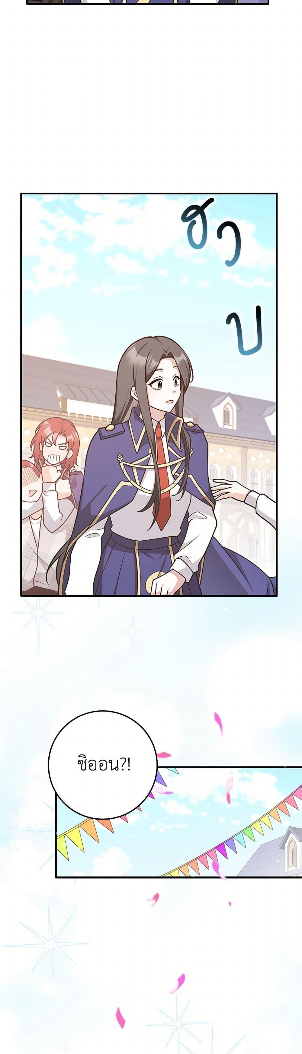 Friends Shouldn’t Act This Way ตอนที่ 61 38