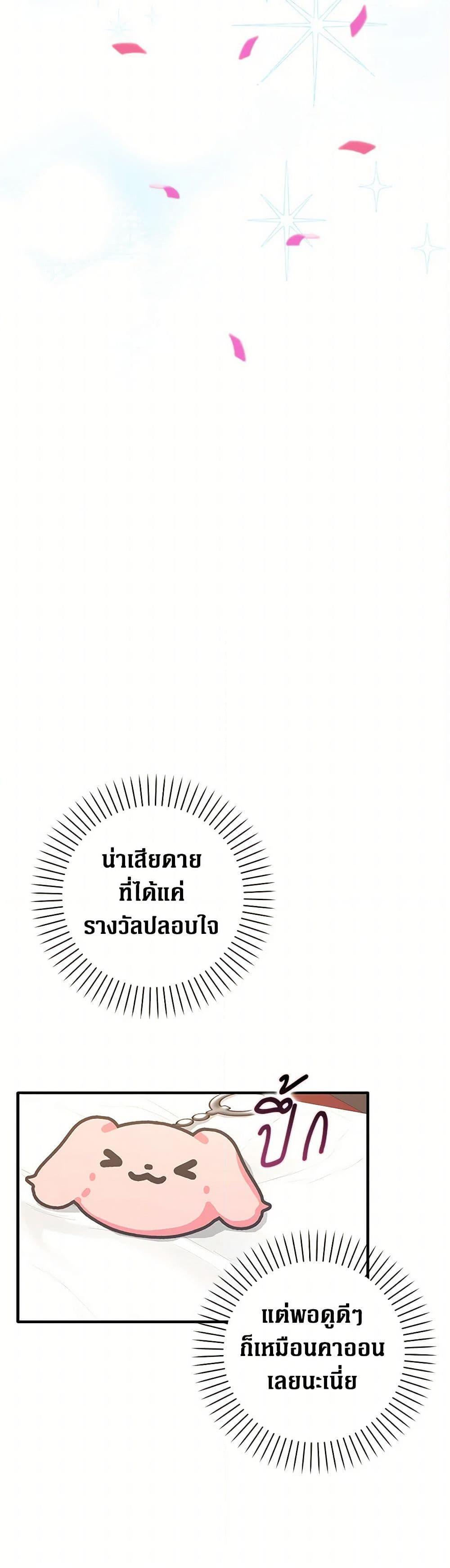 Friends Shouldn’t Act This Way ตอนที่ 61 39