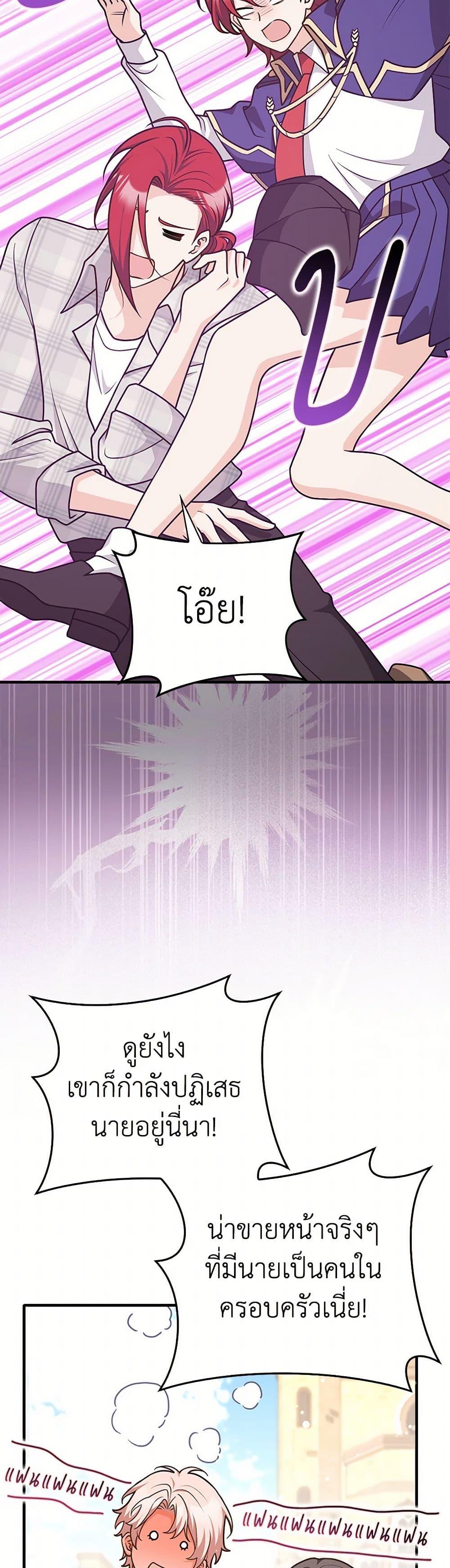 Friends Shouldn’t Act This Way ตอนที่ 61 32