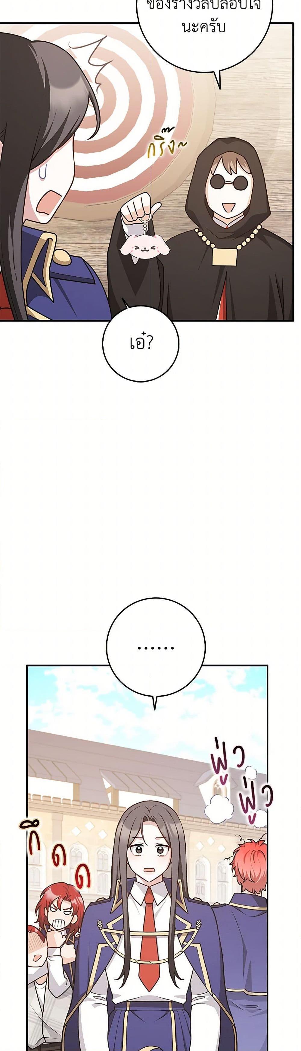 Friends Shouldn’t Act This Way ตอนที่ 61 37