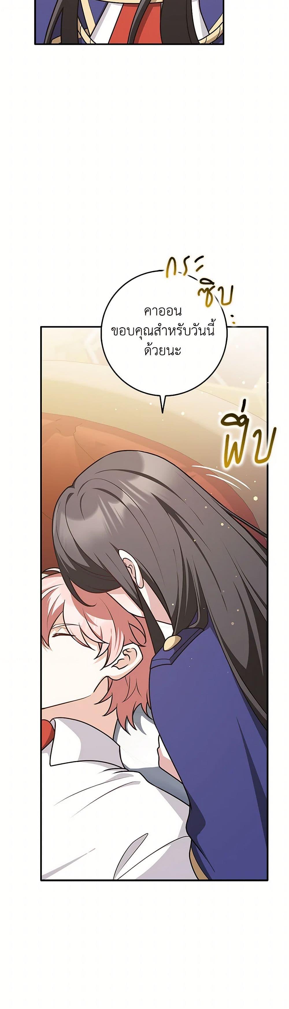 Friends Shouldn’t Act This Way ตอนที่ 61 42