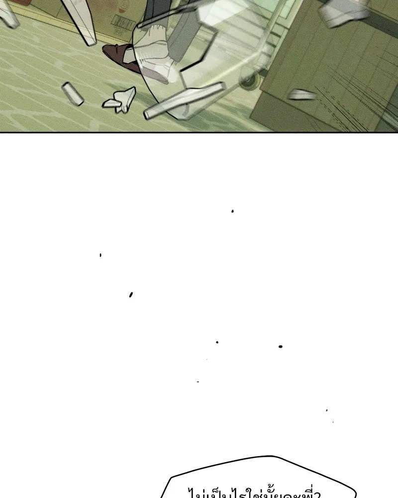 Tears on a Withered Flower ตอนที่ 12 41