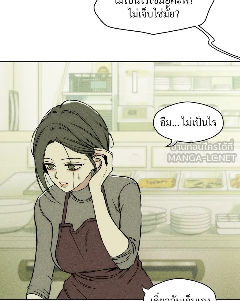 Tears on a Withered Flower ตอนที่ 12 42