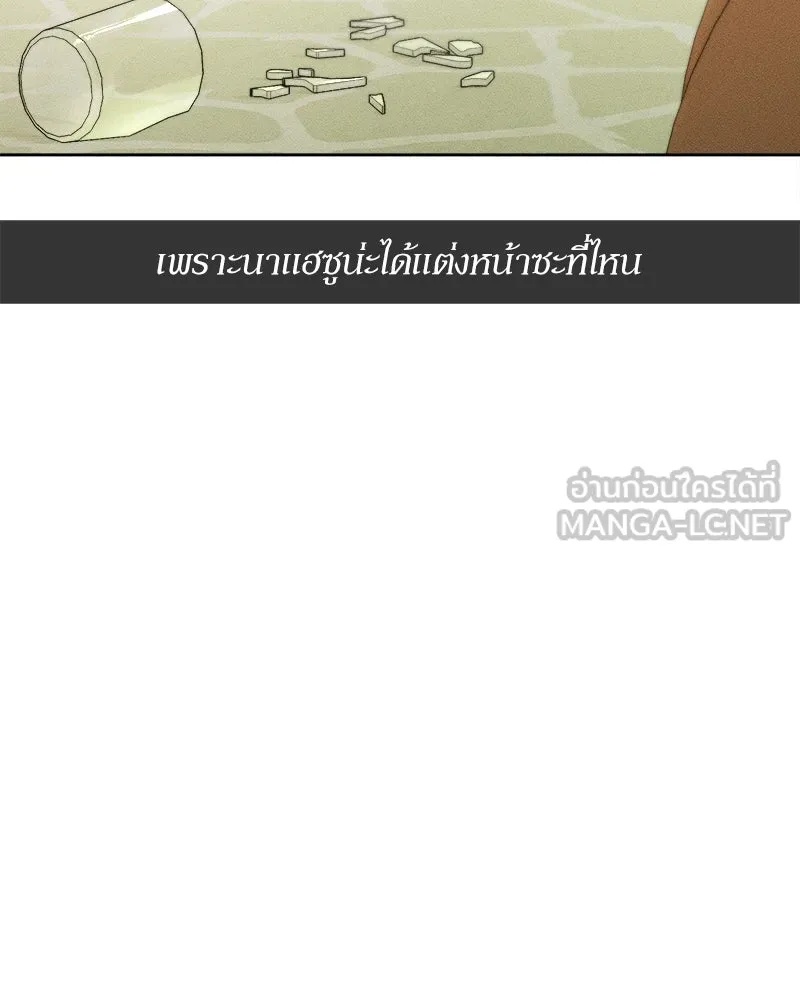 Tears on a Withered Flower ตอนที่ 12 45
