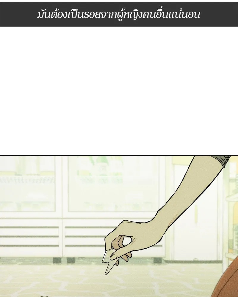 Tears on a Withered Flower ตอนที่ 12 44