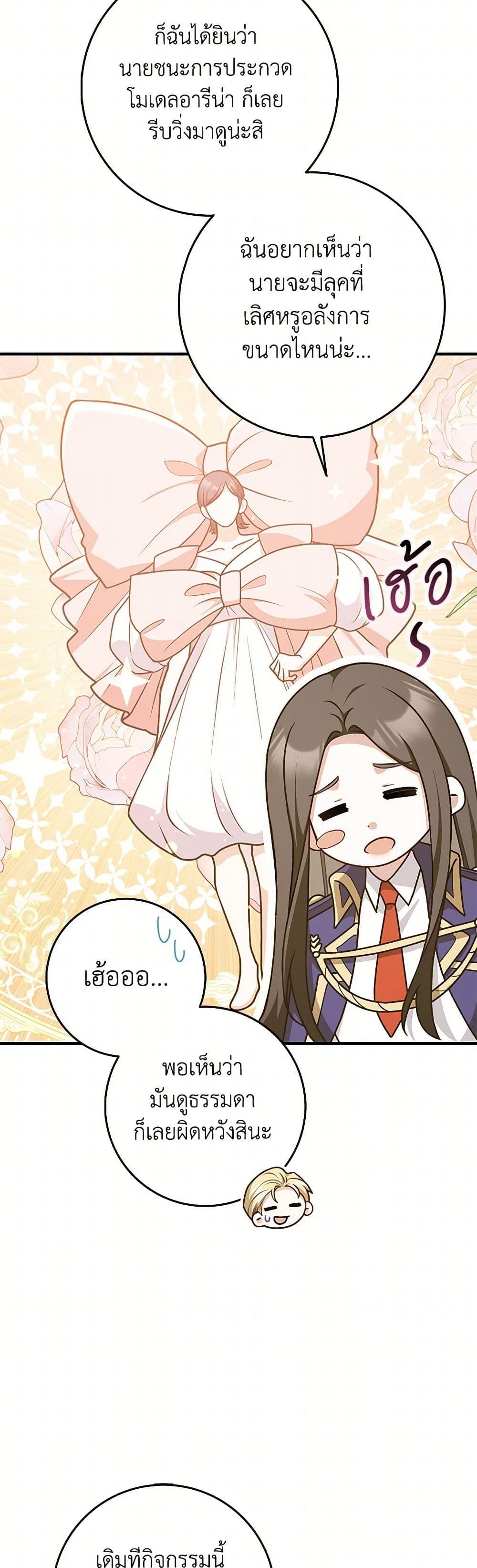 Friends Shouldn’t Act This Way ตอนที่ 62 6