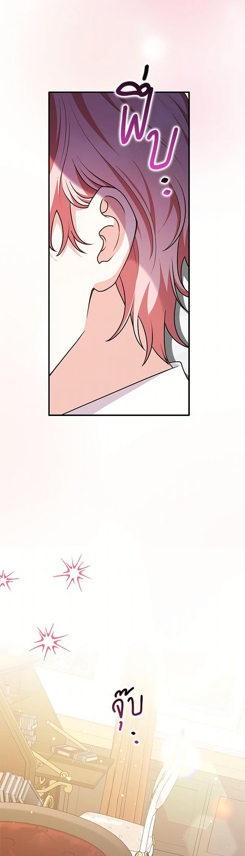 Friends Shouldn’t Act This Way ตอนที่ 61 45