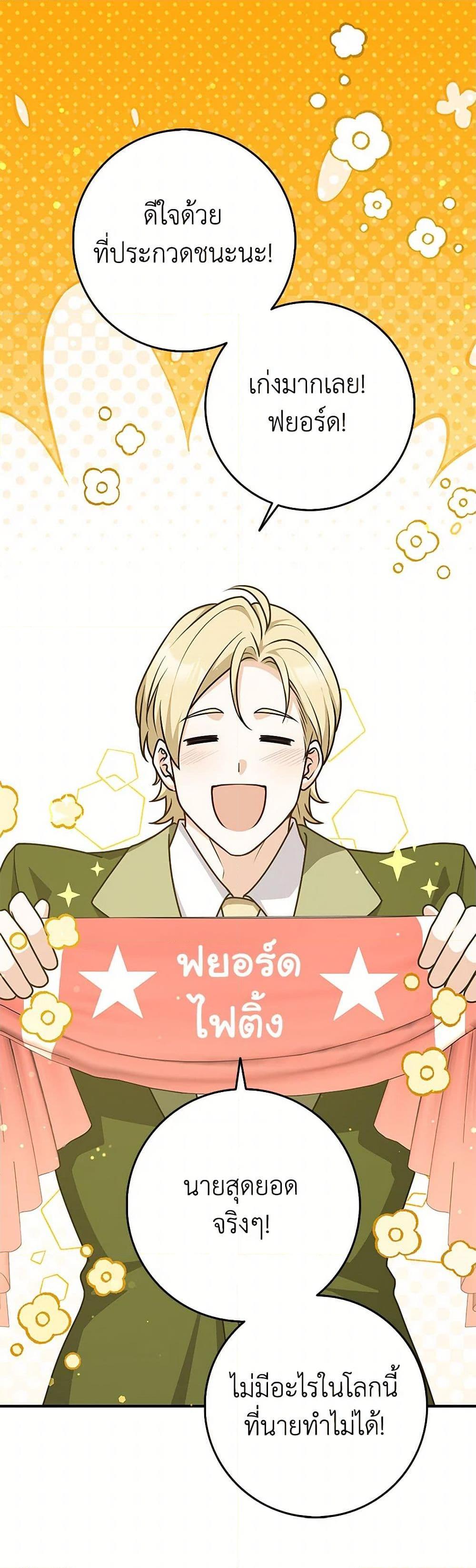 Friends Shouldn’t Act This Way ตอนที่ 62 2