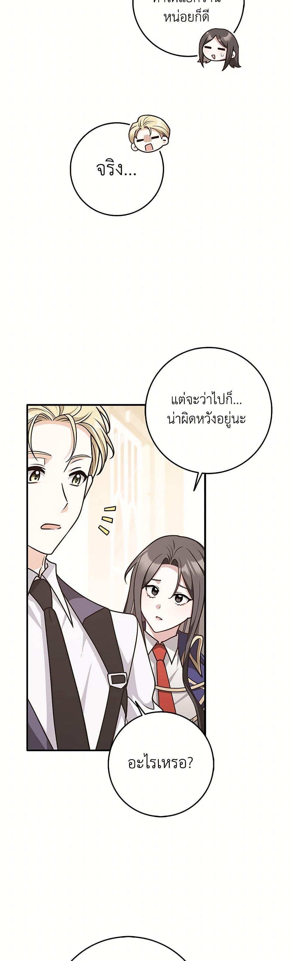 Friends Shouldn’t Act This Way ตอนที่ 62 5
