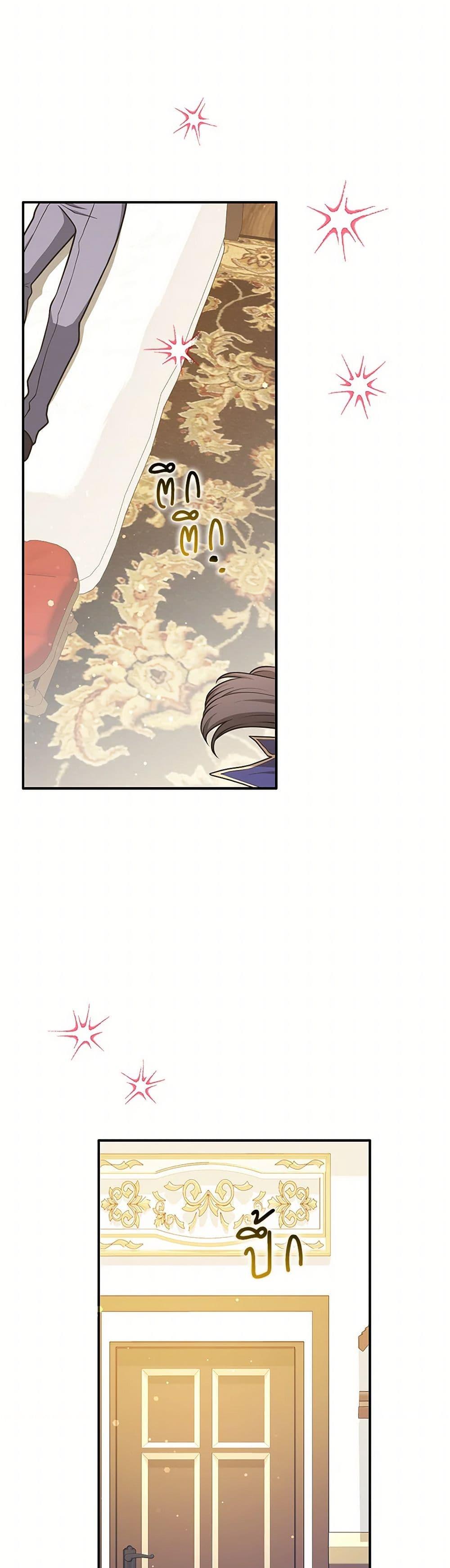 Friends Shouldn’t Act This Way ตอนที่ 61 48