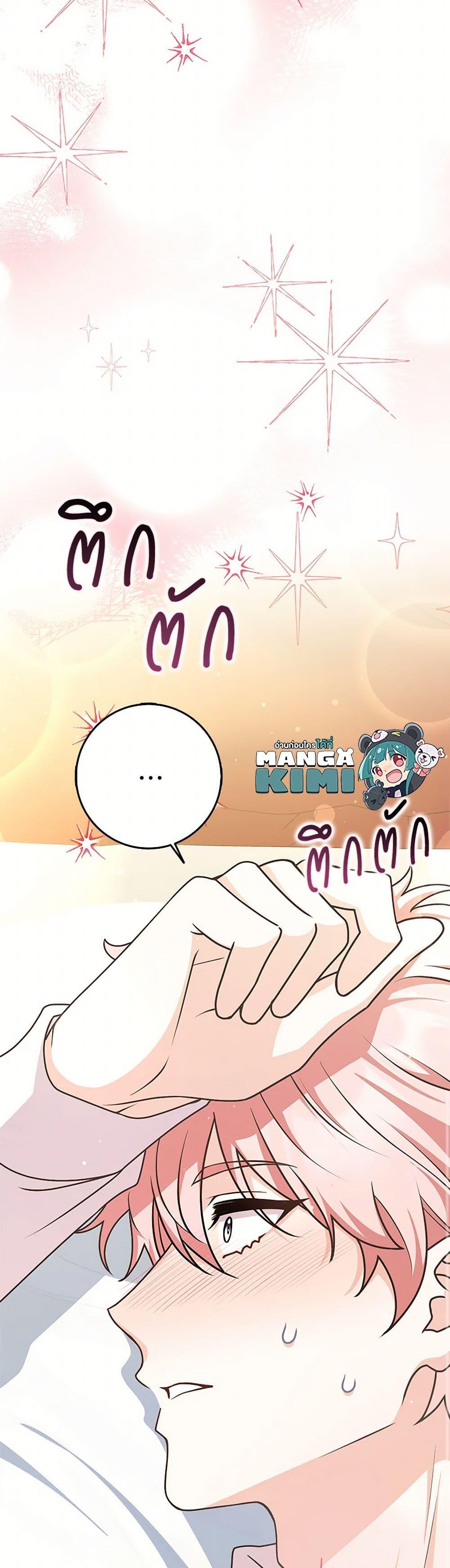 Friends Shouldn’t Act This Way ตอนที่ 61 50