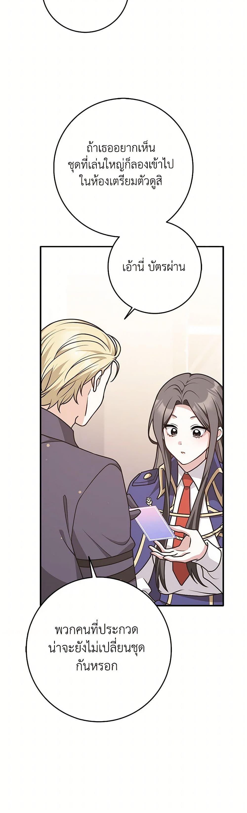 Friends Shouldn’t Act This Way ตอนที่ 62 8