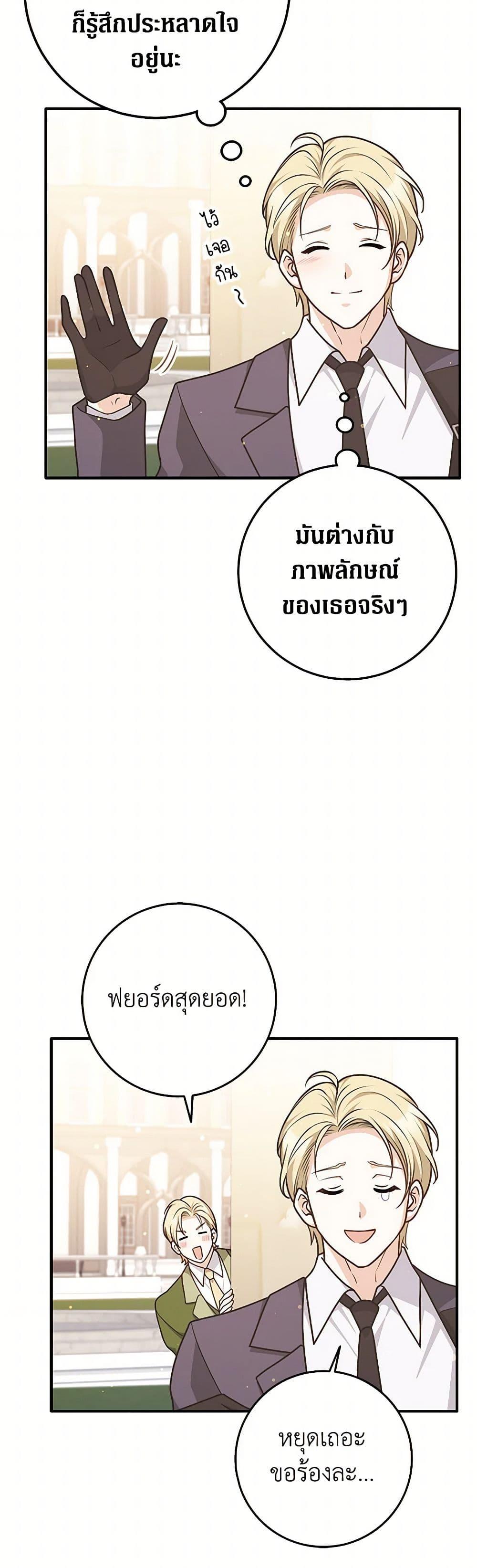 Friends Shouldn’t Act This Way ตอนที่ 62 10