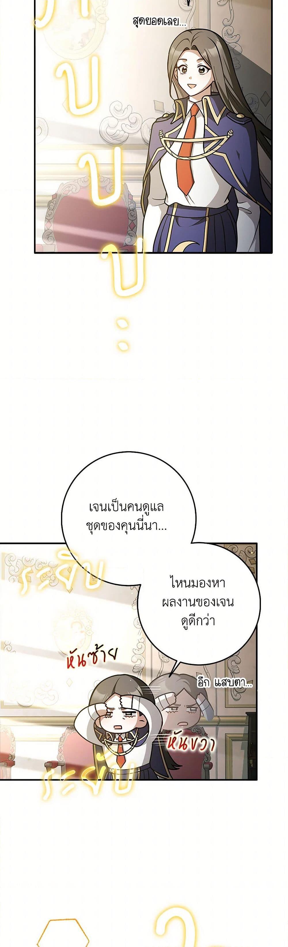 Friends Shouldn’t Act This Way ตอนที่ 62 13