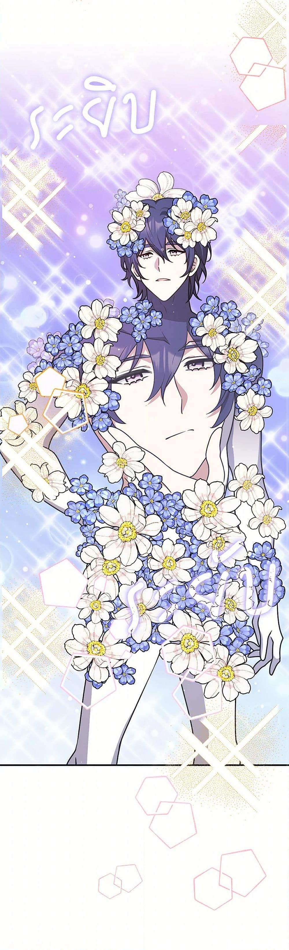 Friends Shouldn’t Act This Way ตอนที่ 62 15