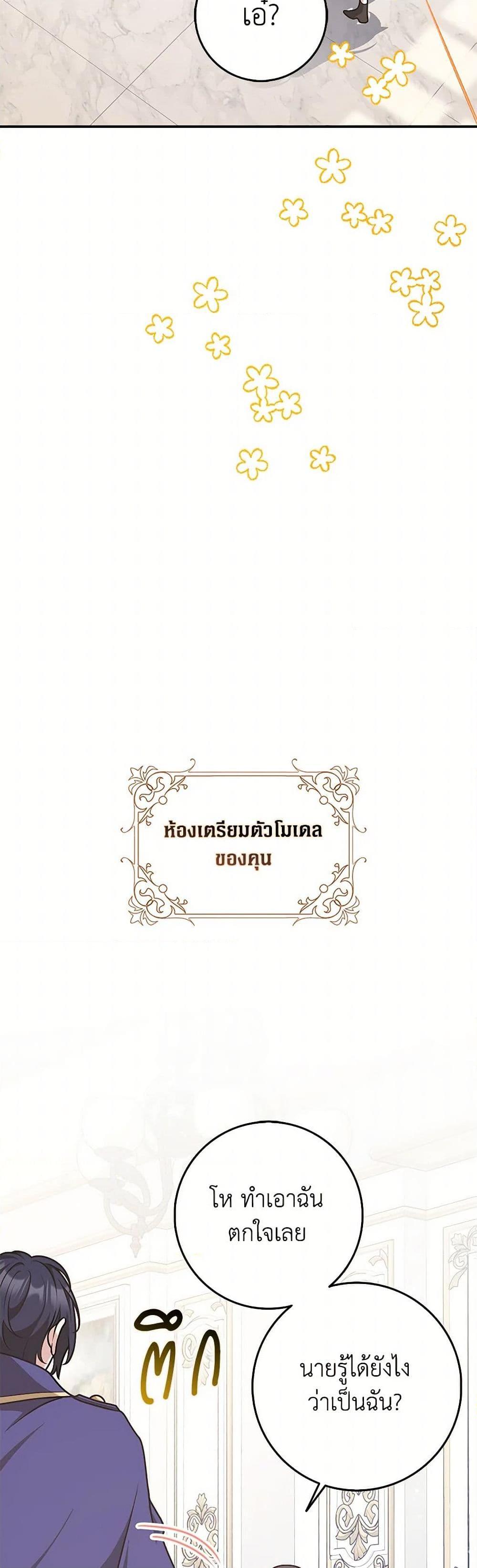 Friends Shouldn’t Act This Way ตอนที่ 62 18