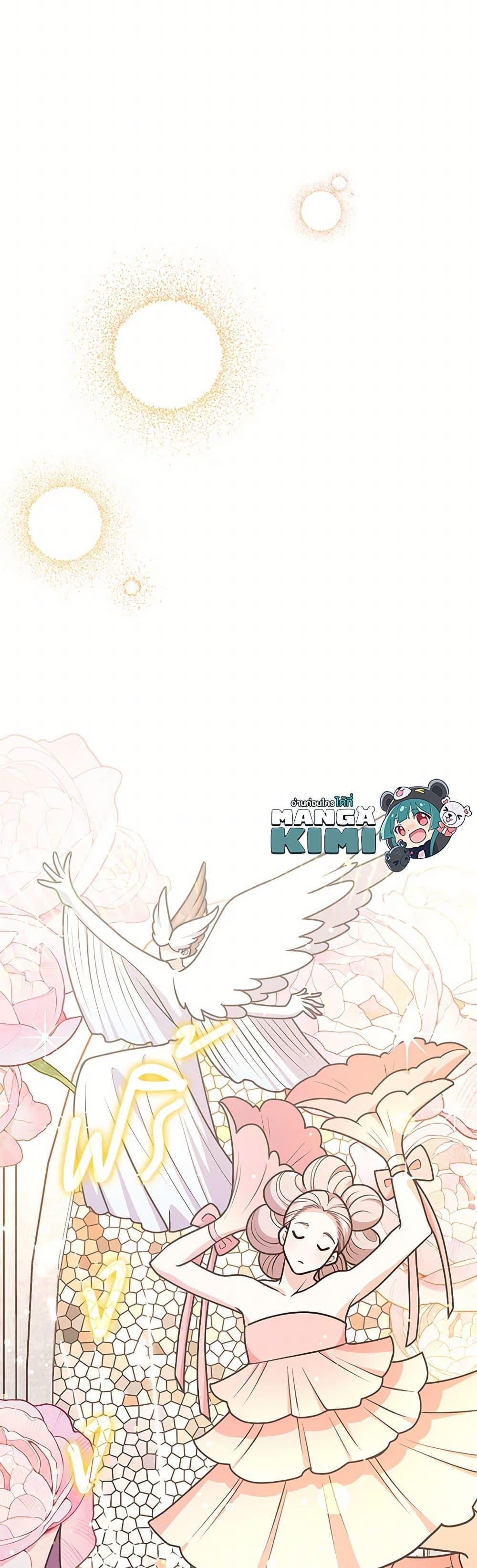 Friends Shouldn’t Act This Way ตอนที่ 62 11