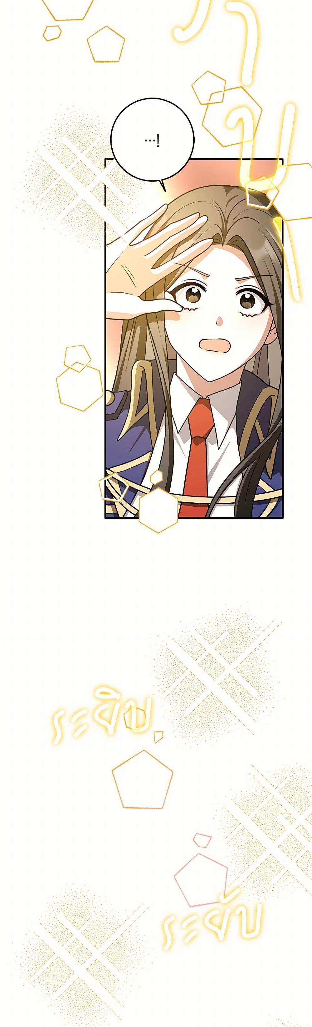 Friends Shouldn’t Act This Way ตอนที่ 62 14