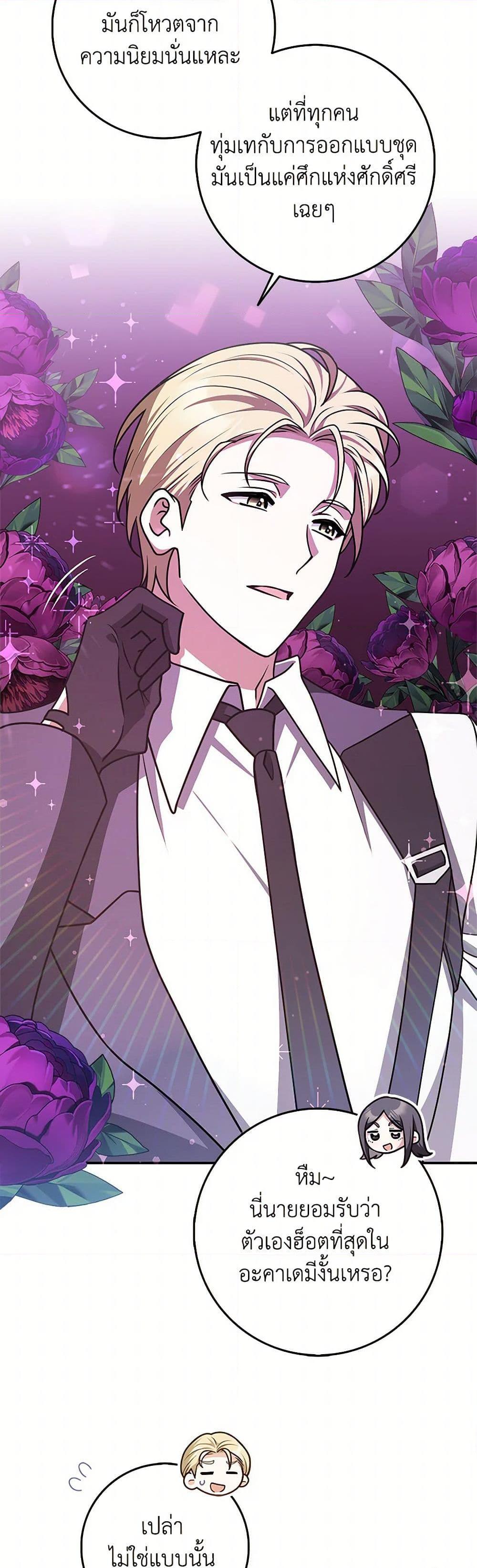 Friends Shouldn’t Act This Way ตอนที่ 62 7