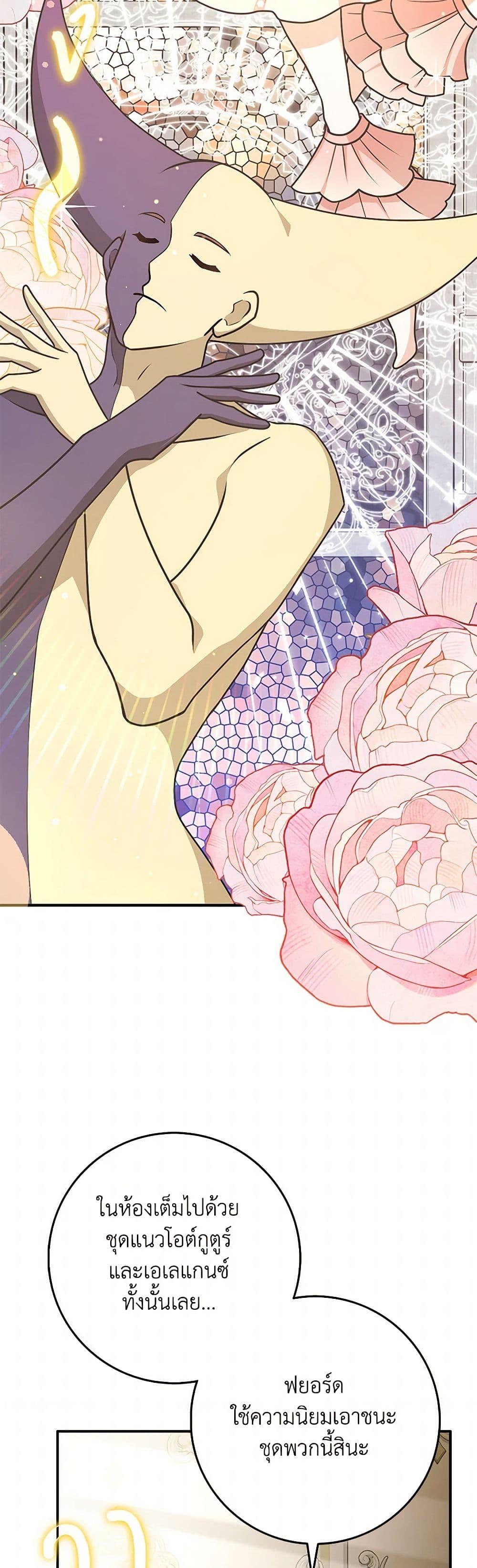 Friends Shouldn’t Act This Way ตอนที่ 62 12