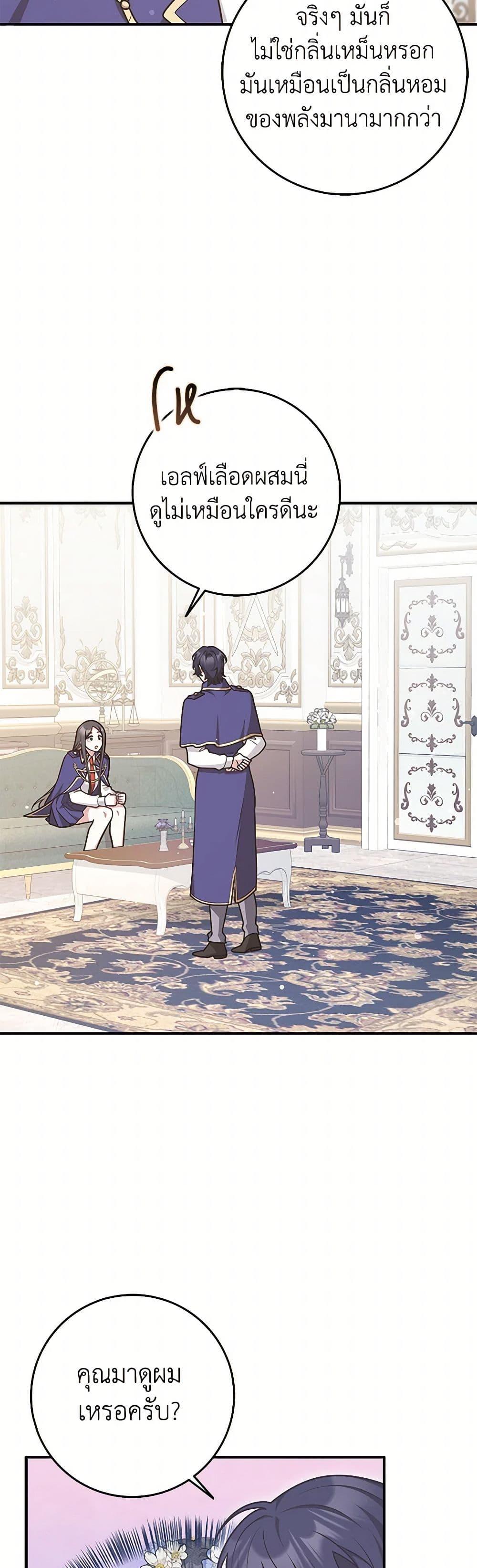 Friends Shouldn’t Act This Way ตอนที่ 62 20