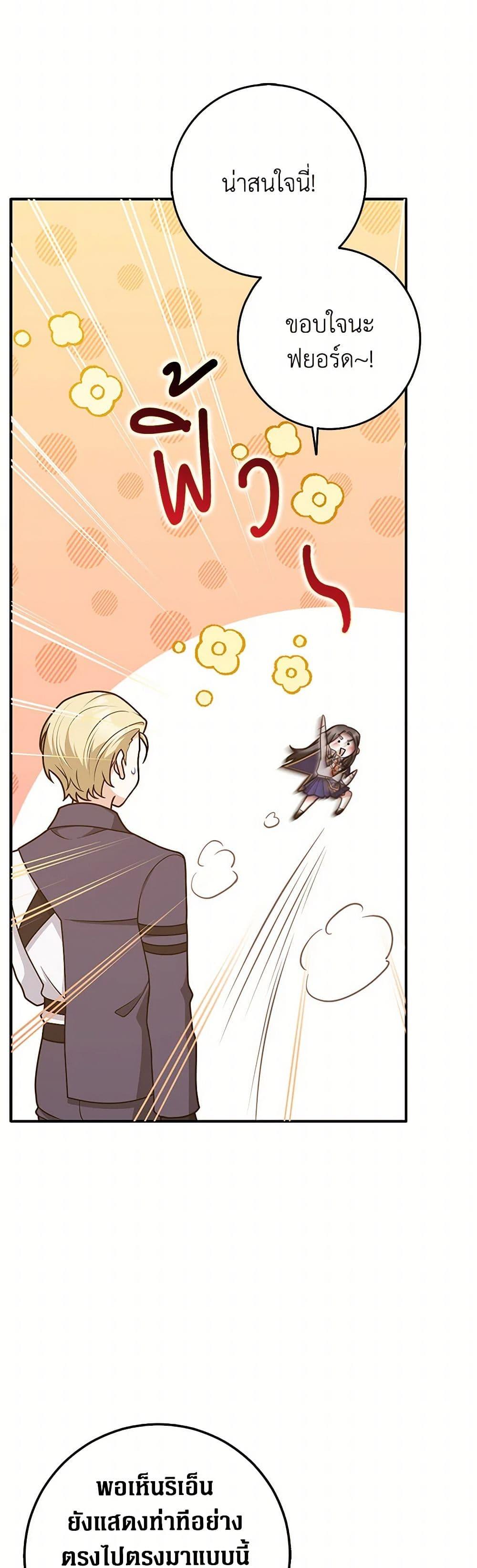 Friends Shouldn’t Act This Way ตอนที่ 62 9