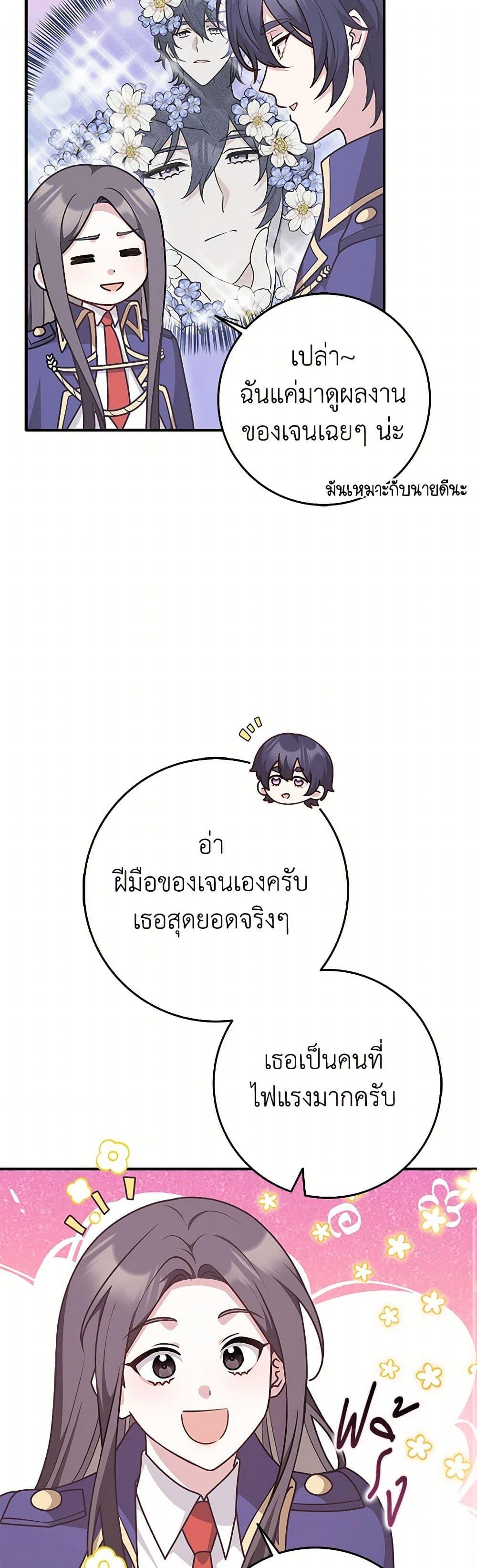 Friends Shouldn’t Act This Way ตอนที่ 62 21