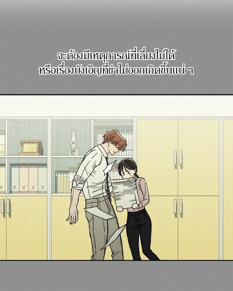 Tears on a Withered Flower ตอนที่ 12 47